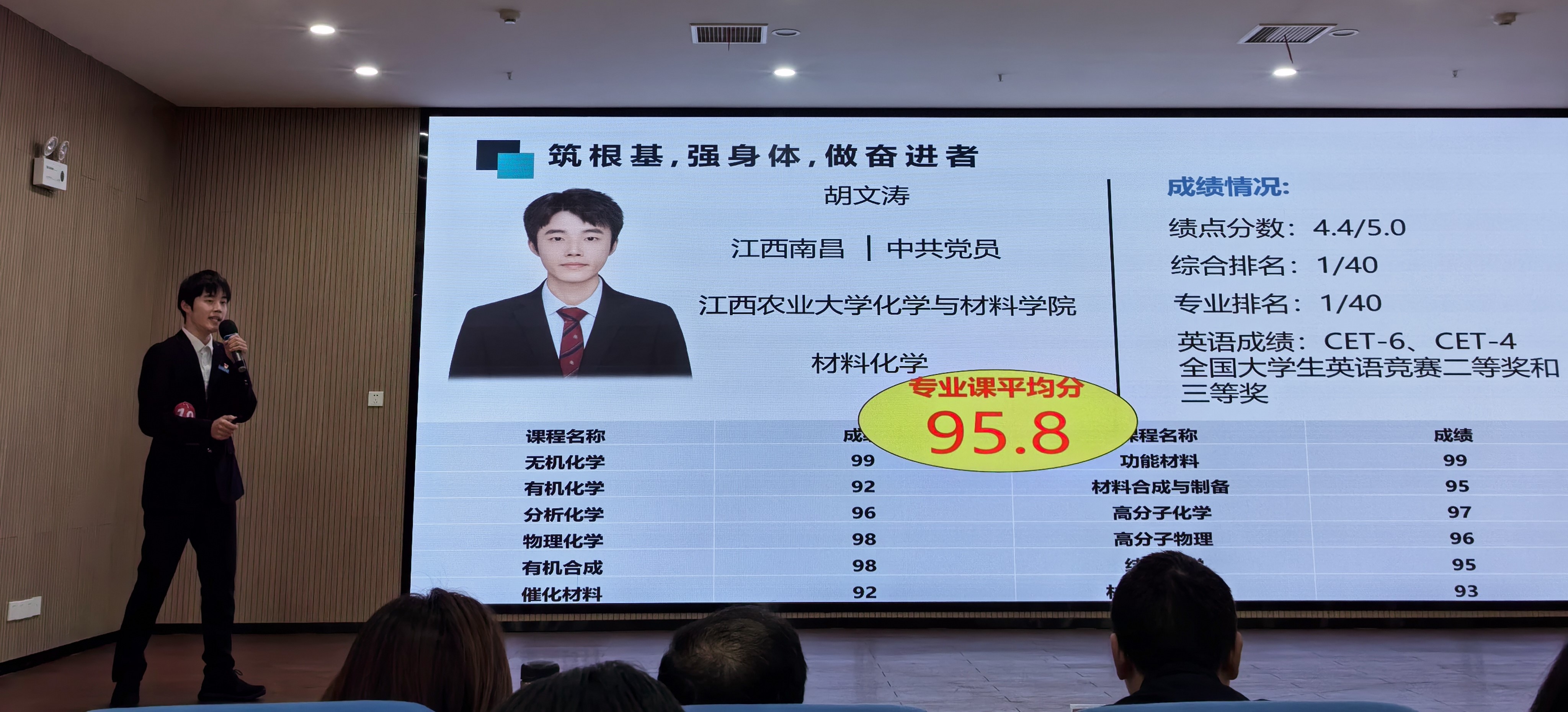 胡文涛-1.jpg