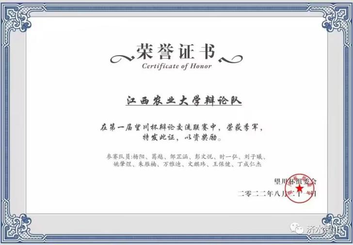 辩论队.jpg
